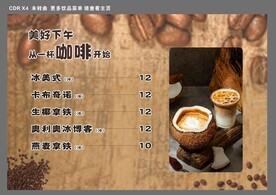 咖啡海报
