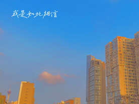 天空