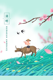 清明节海报