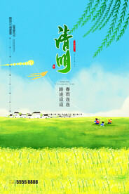 清明节海报