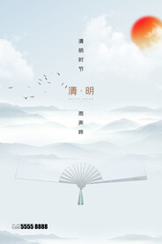 清明节海报