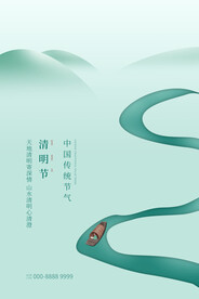 清明节海报