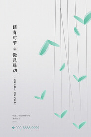 清明节海报
