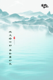 清明节海报