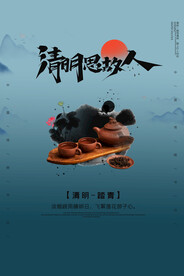清明节海报