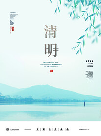 清明节海报