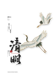 清明节海报