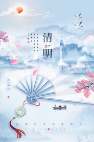 清明节海报