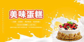 蛋糕