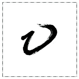 笔刷