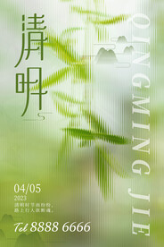 简约大气中国风清明节宣传海报
