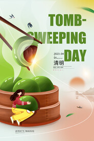 简约二十四节气清明节青团海报