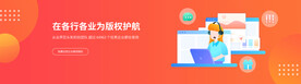 互联网banner