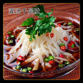 灌汤千层肚