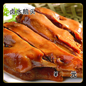 卤水鹅头