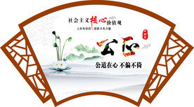 公正