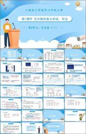 百分数