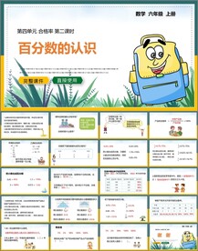 百分数合格率