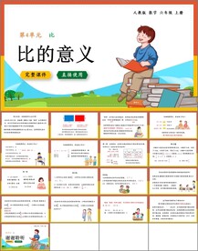 比的意义
