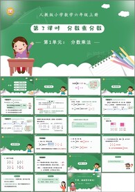 分数乘分数