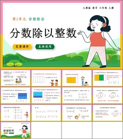 分数除以整数