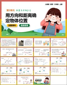 位置与方向