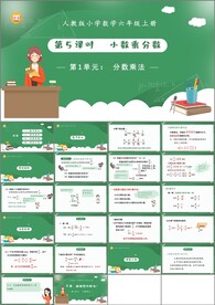 小数乘分数
