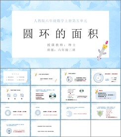 圆环的面积