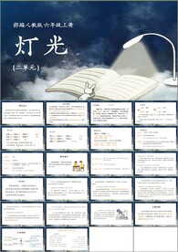 灯光