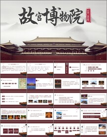 故宫博物院