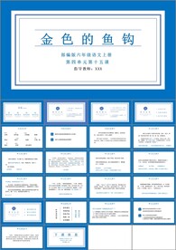 金色的鱼钩