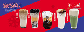 奶茶海报