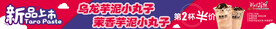 奶茶海报