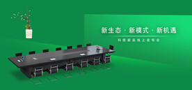 会议背景