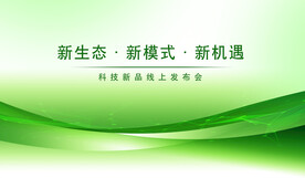 会议背景