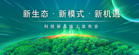 会议背景
