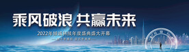会议背景