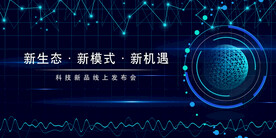 会议背景