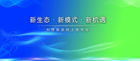 会议背景