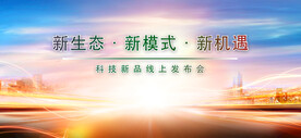 会议背景