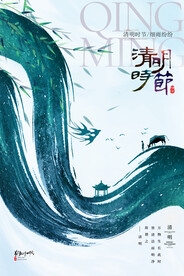 清明节牧童笔触意境节气海报