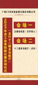 劳动技能竞赛