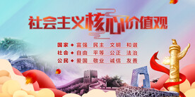 价值观