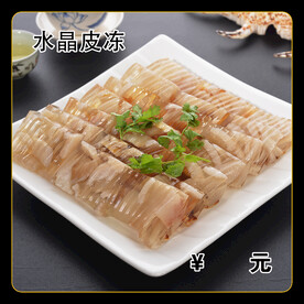 水晶皮冻