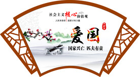 爱国