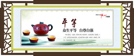 核心价值观 平等