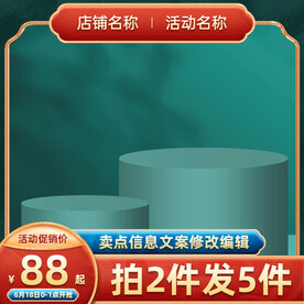 红色国潮中国风主图