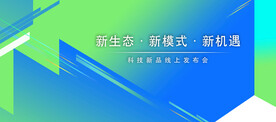 会议背景