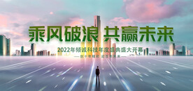 会议背景