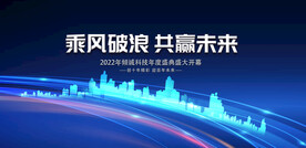 会议背景